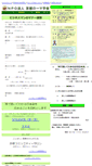 Mobile Screenshot of kyouto-roomazi.org